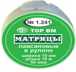 Матрицы лавсановые сепарационные в рулоне