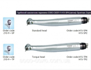 Турбінний наконечник ортопед COXO CX207-F H15-TP4
