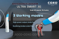 Ультразвуковий ендо активатор Ultra Smart AI led soco